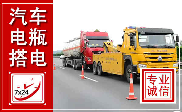 雨山吊车,汽车救援吊车电话