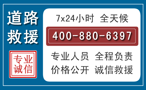 雨山汽车救援汽车救援 雨山汽车救援汽车救援