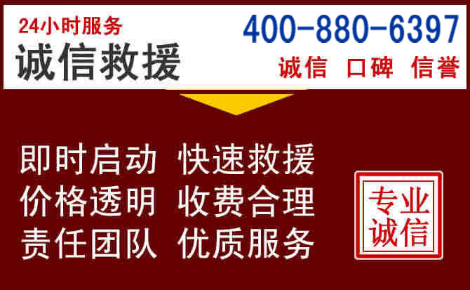 雨山汽车救援 雨山汽车救援