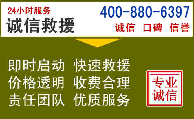 雨山汽车救援电话 雨山汽车救援电话