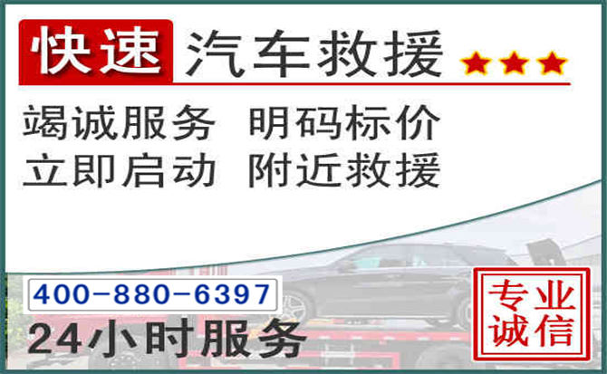 雨山长春拖车电话 雨山长春拖车电话